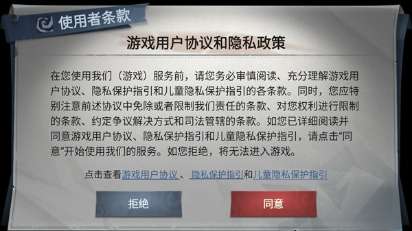 超自然行动组手游