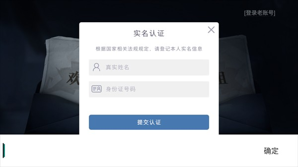 超自然行动组手游