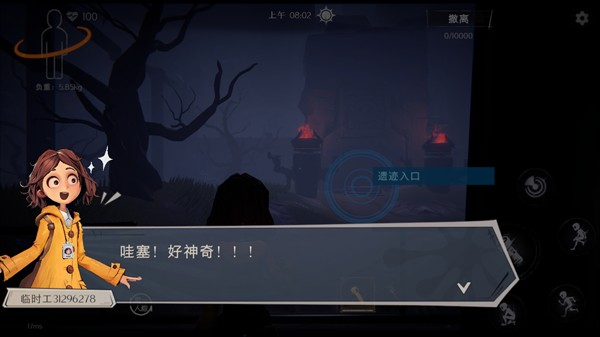 超自然行动组手游