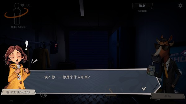 超自然行动组手游