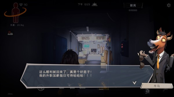 超自然行动组手游