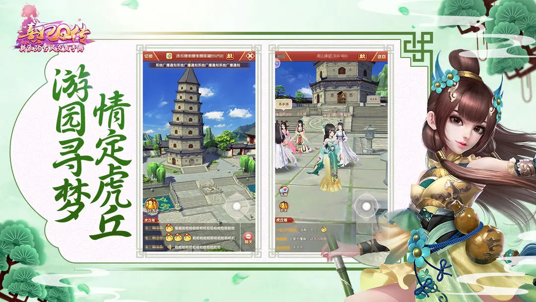 熹妃Q传