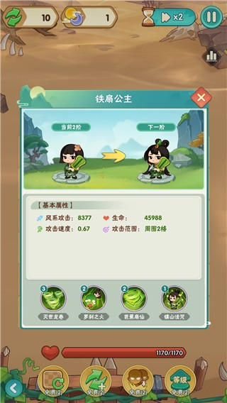 葫芦娃大作战