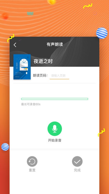 52阅读截图1