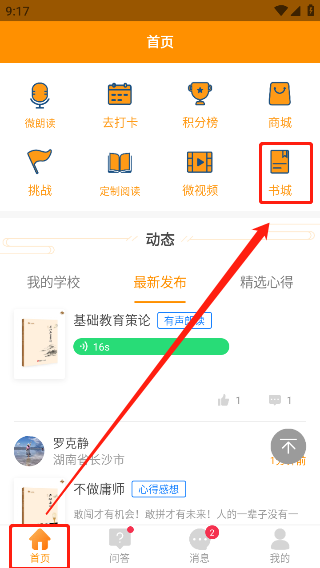 52阅读