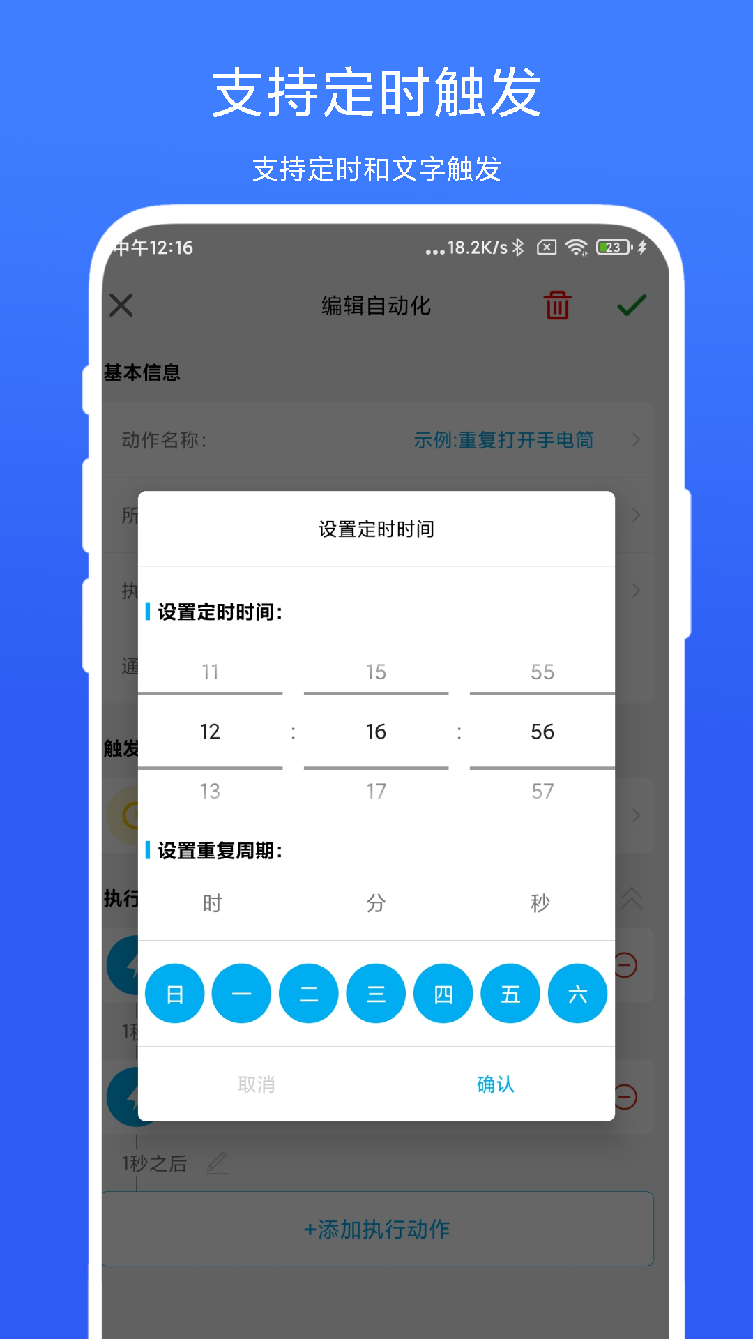 免root自动化助手