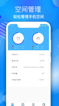 电池维护大师截图1