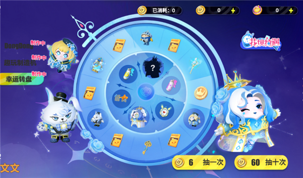 蛋仔派对抽奖模拟器2.0截图2