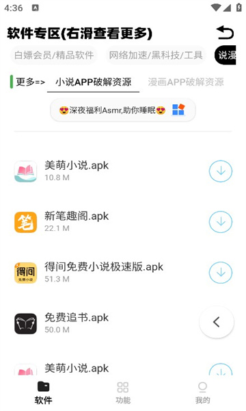 小A软件盒子截图2