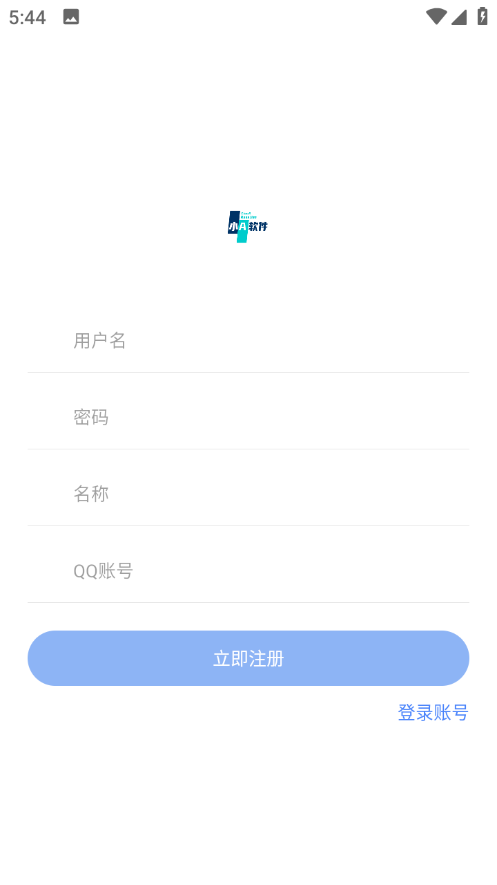 小A软件盒子截图1