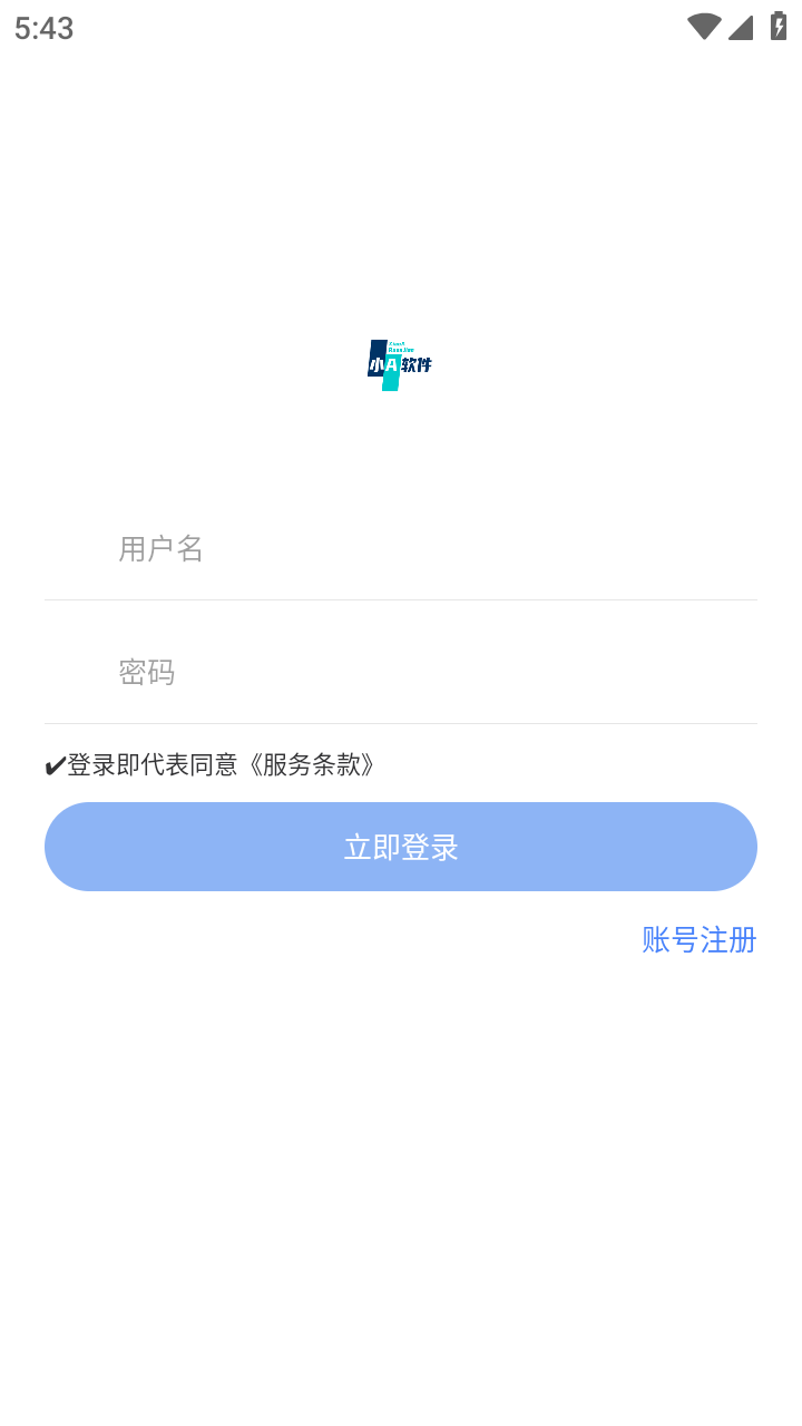 小A软件盒子截图3