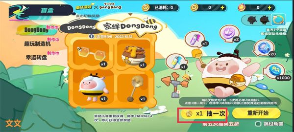 蛋仔派对抽奖模拟器2.0