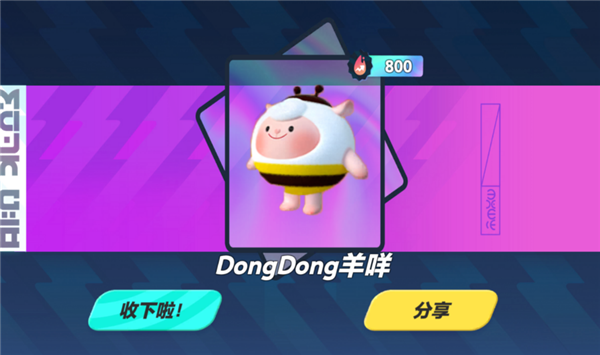 蛋仔派对抽奖模拟器2.0