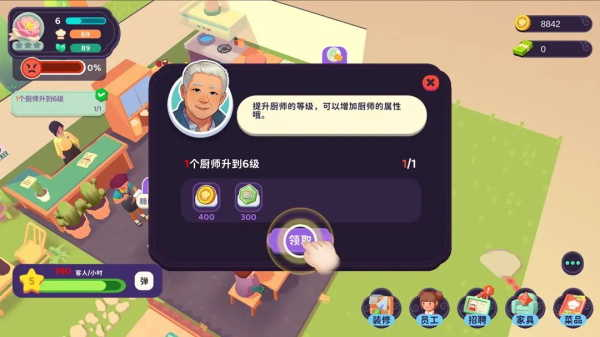 百味食光手机版