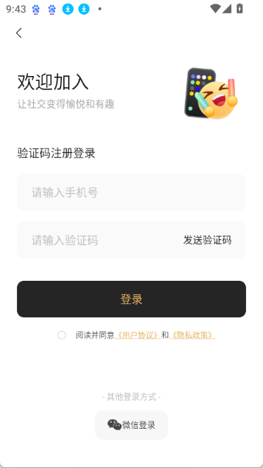 面具旅行app