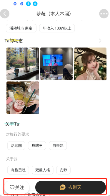 面具旅行app