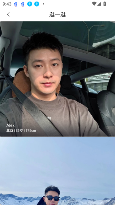 面具旅行app