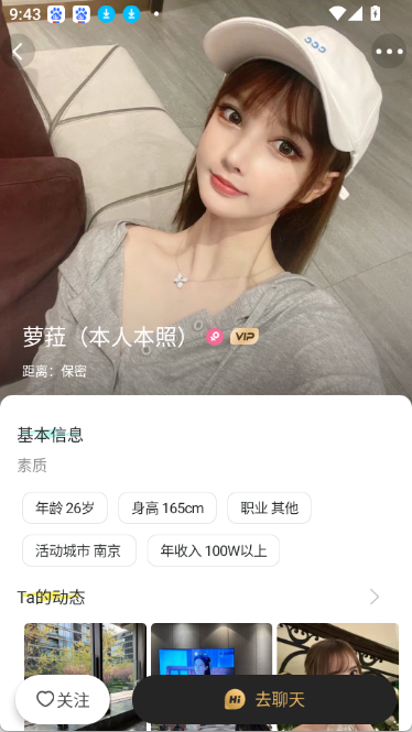 面具旅行app
