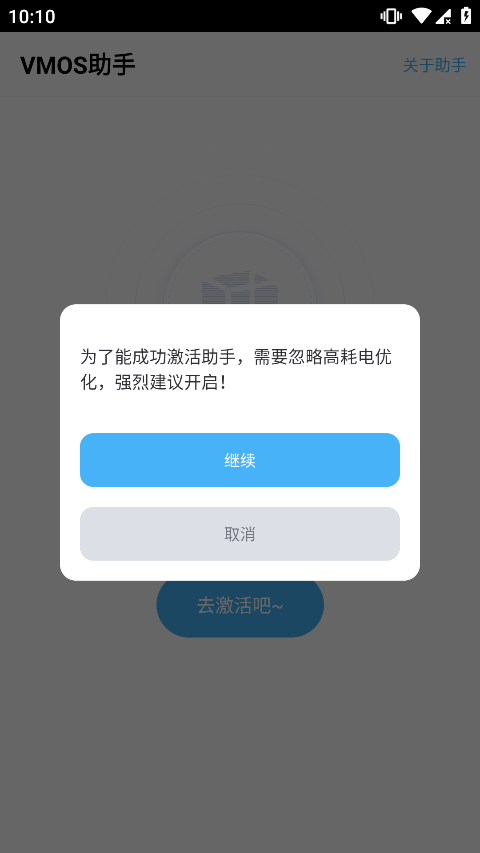 vmos虚拟机