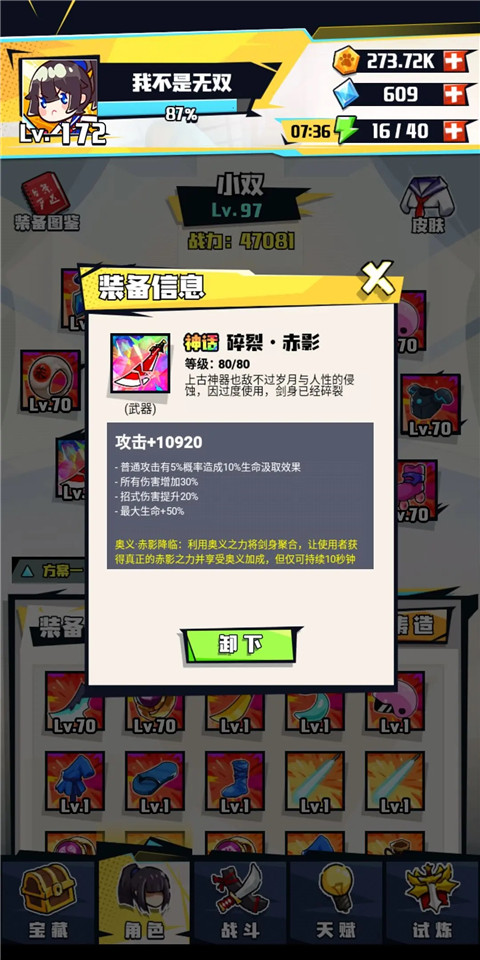 疾风战纪官方版