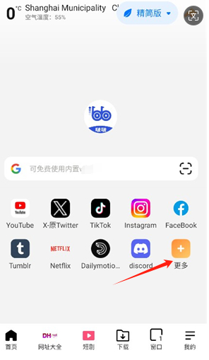 啵啵游览器