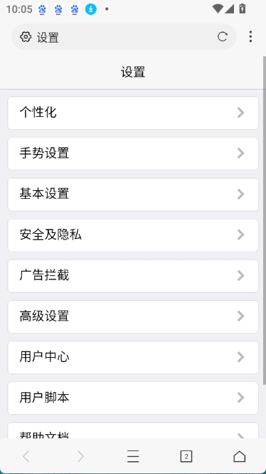 坤坤浏览器截图2