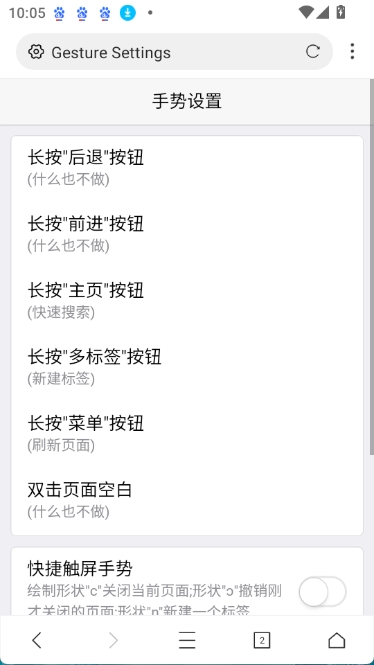 坤坤浏览器截图3