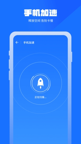 万能清理管家