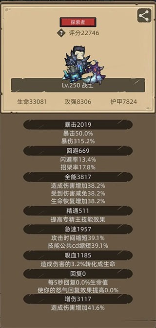 异世界勇者正版