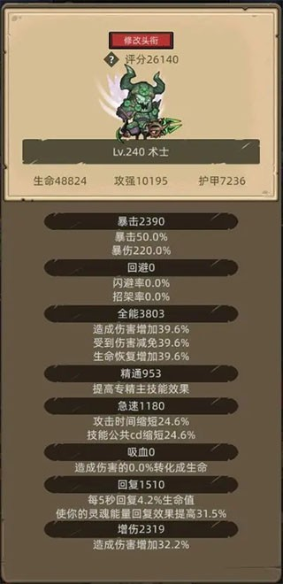 异世界勇者正版