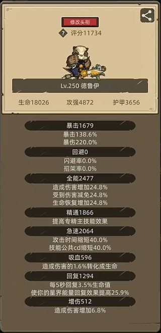 异世界勇者正版