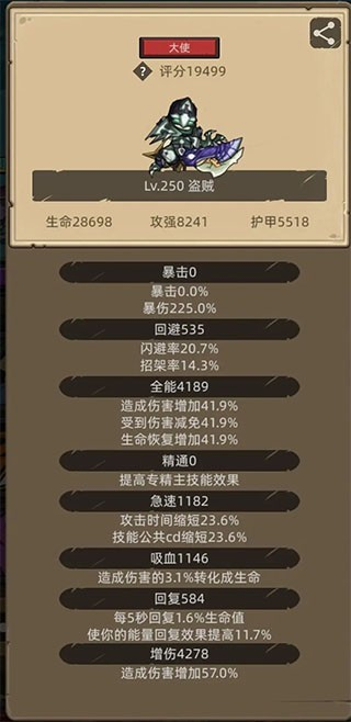 异世界勇者正版