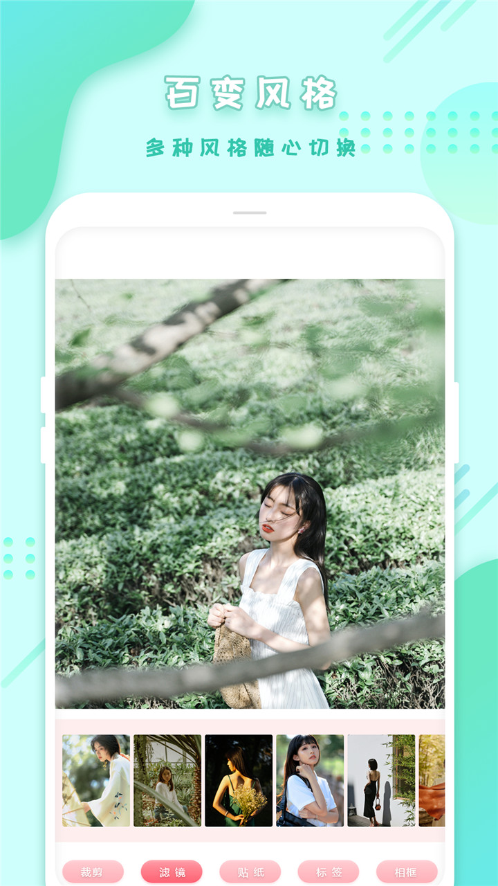 全能照相截图2