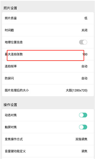 全能照相