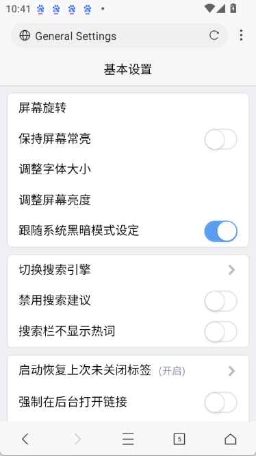 坤坤浏览器安卓版