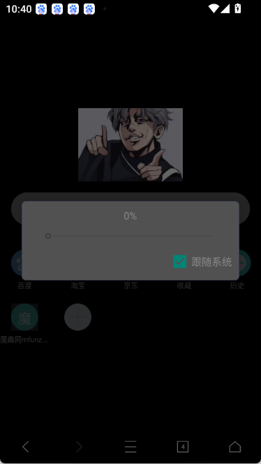 坤坤浏览器安卓版