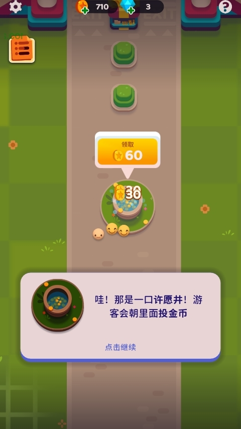 欢乐游戏城