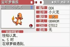 口袋妖怪紫光截图3