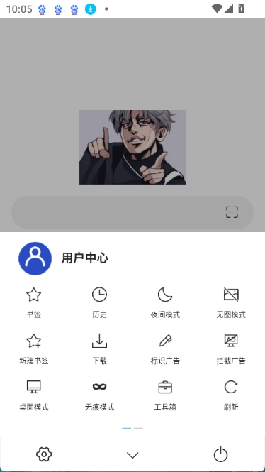 坤坤浏览器10.6.87截图1
