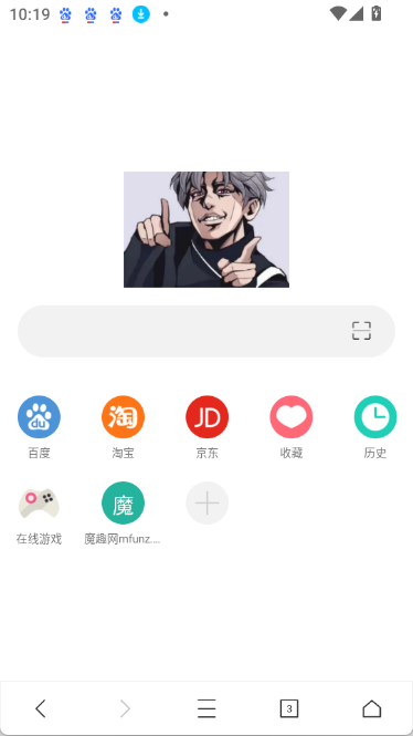 坤坤浏览器10.6.87截图3
