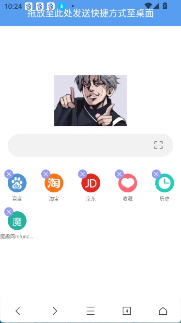 坤坤浏览器10.6.87截图4