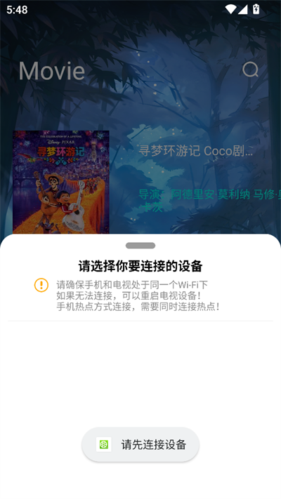青苹果影院投屏