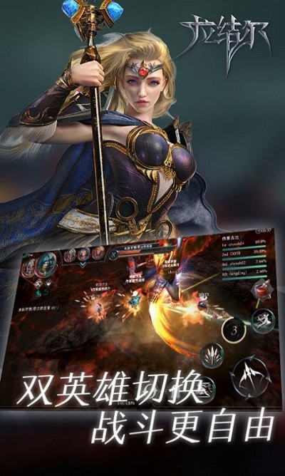 拉结尔重生截图4