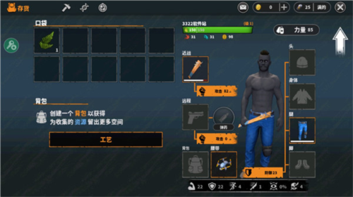 让我们生存