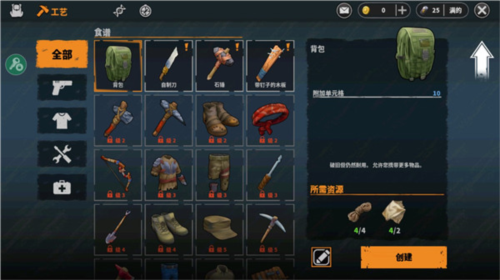 让我们生存
