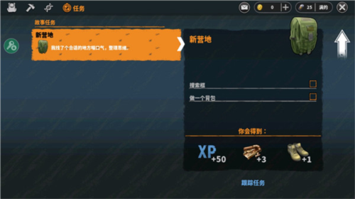 让我们生存