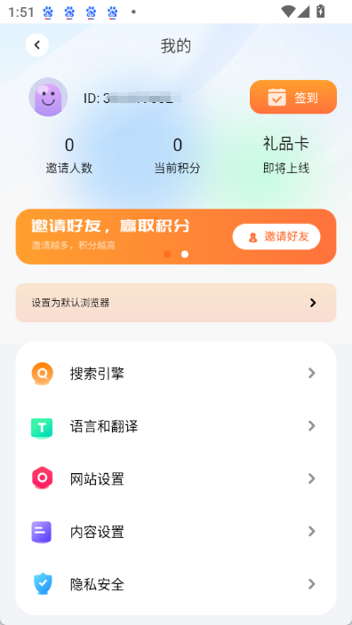 moss浏览器