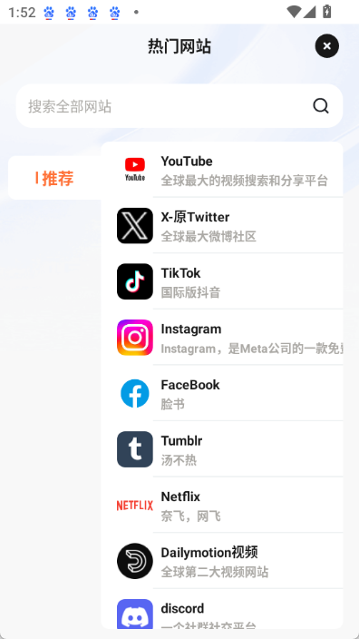 moss浏览器