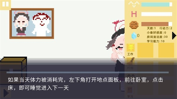 小春养成记安卓版