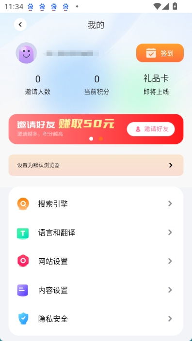 Moss浏览器app截图4